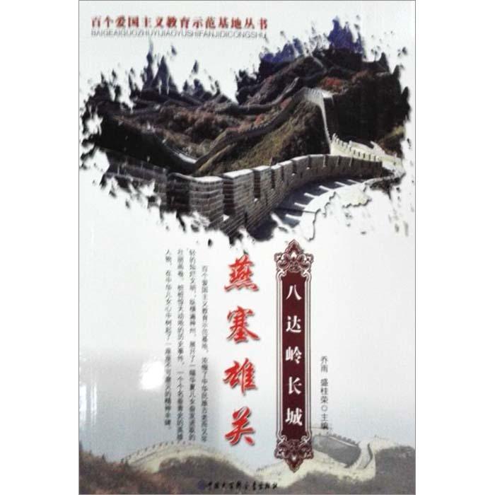 丛林森林逃生